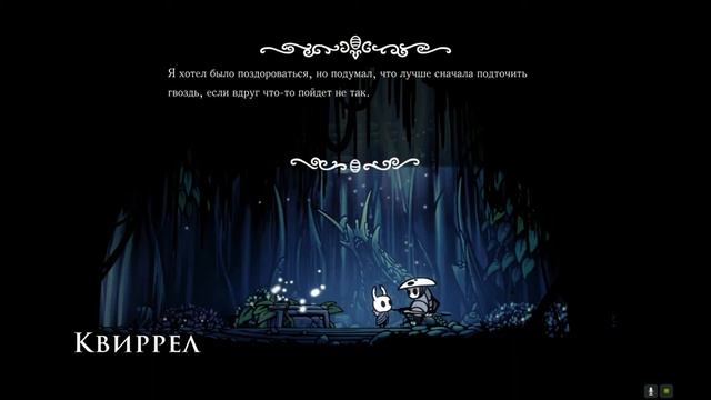 Мемы Hollow Knight / Рыцарь vs Квирелл смотреть онлайн