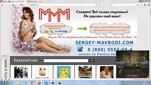 Как убрать рекламу с сайтов? смотреть онлайн
