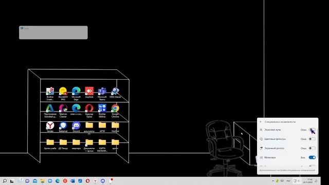 как выключить экранную лупу на Windows11. смотреть онлайн