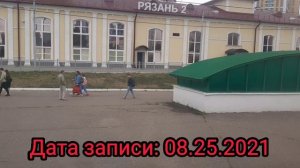 Новый информатор вокзала Рязань-2