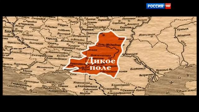 История казачества в истории России смотреть онлайн