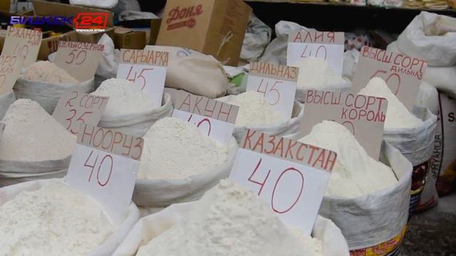 «ПОДОРОЖАЛО АБСОЛЮТНО ВСЁ!» КЫРГЫЗСТАНЦЫ ВОЗМУЩЕНЫ РОСТОМ ЦЕН НА ПРОДУКТЫ ПИТАНИЯ смотреть онлайн
