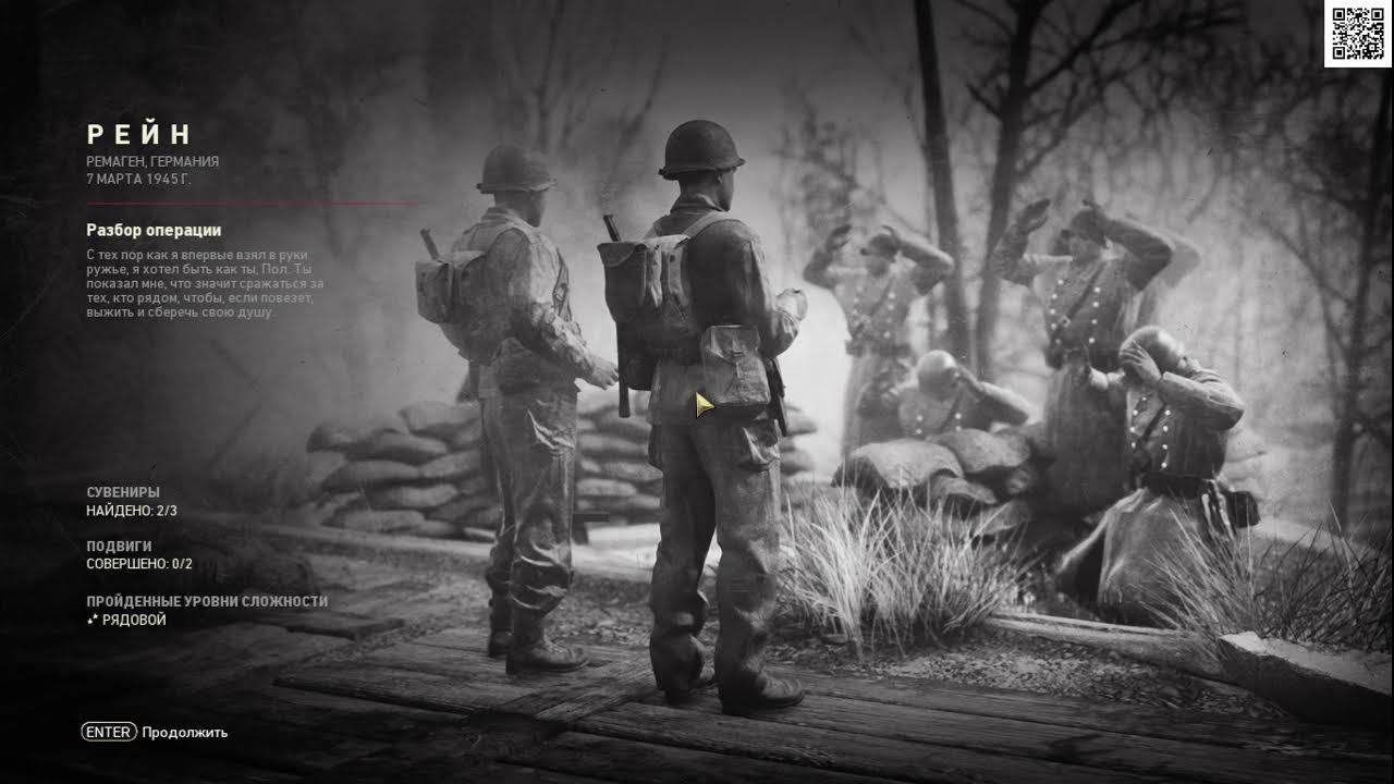 Call of Duty WWII смотреть онлайн