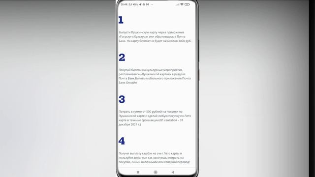 ? Как Обналичить Пушкинскую Карту. Как снять деньги с пушкинской карты. смотреть онлайн