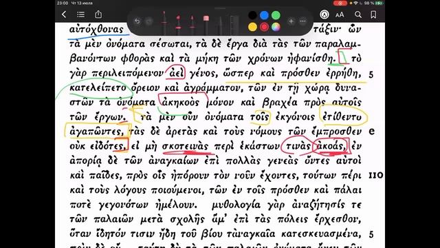 #4 Платон - Критий, или об Атлантиде 109с6-110с2 #древнегреческий #Платон #Атлантида смотреть онлайн