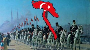 Государственный гимн Османской империи - "savaş yürüyüşü"