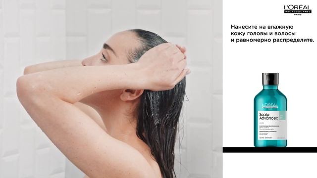 Как использовать очищающий шампунь Scalp Advanced для склонных к жирности волос смотреть онлайн