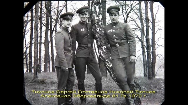 Города Германии или кто где служил... 4wmv смотреть онлайн