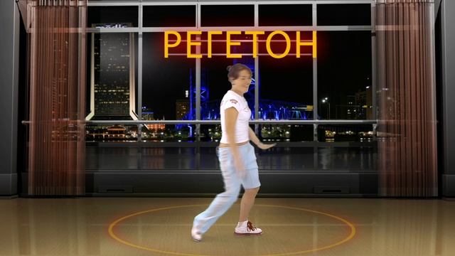 видео урок Реггетон- рабочая съемка смотреть онлайн