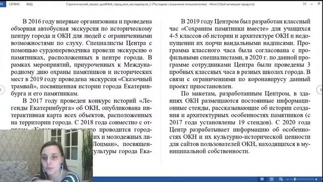 Читаем стратегический проект "Мой город - мое наследие" смотреть онлайн