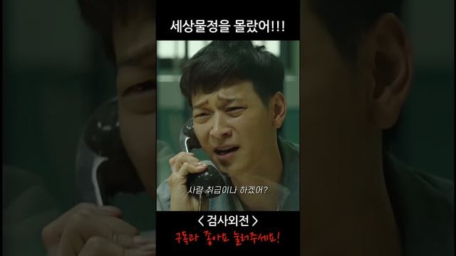 [영화 - 검사외전] 여자들이 건물 갖다 바치는 강동원 смотреть онлайн