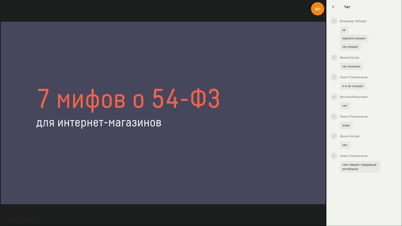Сервис GROTEM: как ФЗ-54 изменил доставку товаров смотреть онлайн