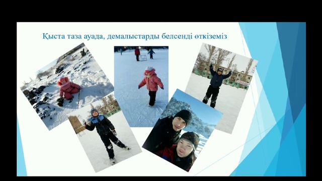 Презентация менің отбасым смотреть онлайн