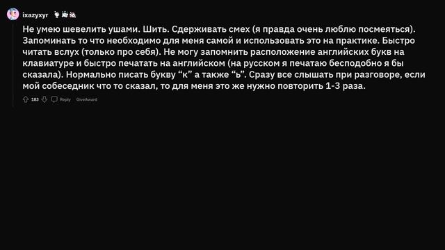 Что умеют ДЕЛАТЬ ВСЕ, но только НЕ ТЫ? смотреть онлайн