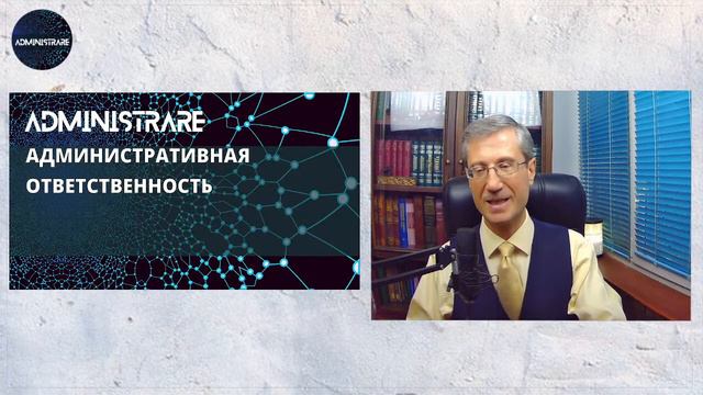 Всё административное право смотреть онлайн