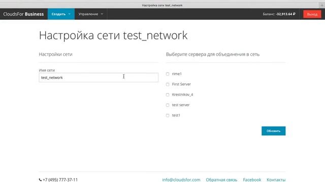 Создание виртуальной сети в облаке CloudsFor смотреть онлайн