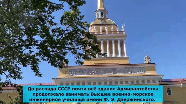 Адмиралтейство в Санкт-Петербурге смотреть онлайн