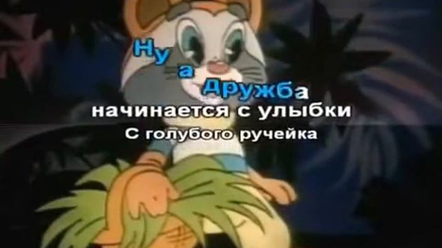 Караоке От улыбки.. смотреть онлайн