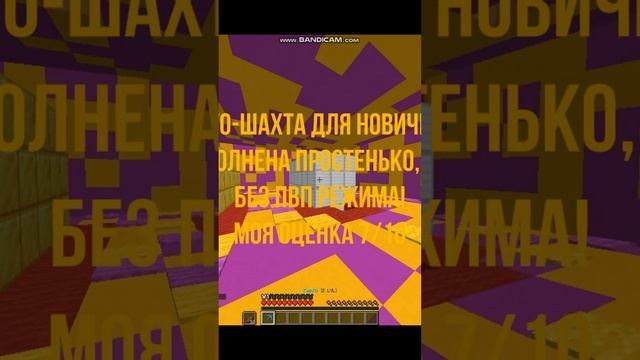 Оценка бокс пвп сервера IceBox! версия 1.16.5! #shorts смотреть онлайн