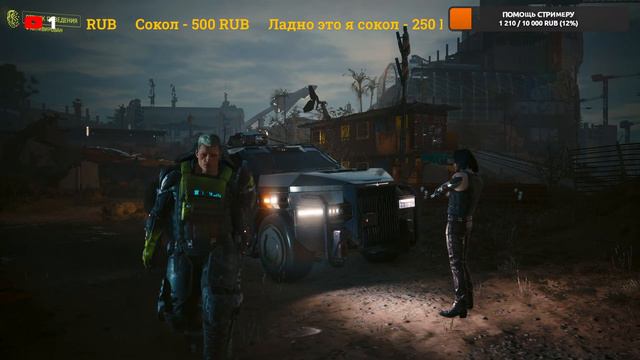 🔴СТРИМ🔴Cyberpunk 2077 - Phantom Liberty последнее задание Ви (Русская озвучка нейросетью) № 8 смотреть онлайн