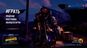 Что делать если borderlands 3 вылетает на Лектра сити или Афинах?