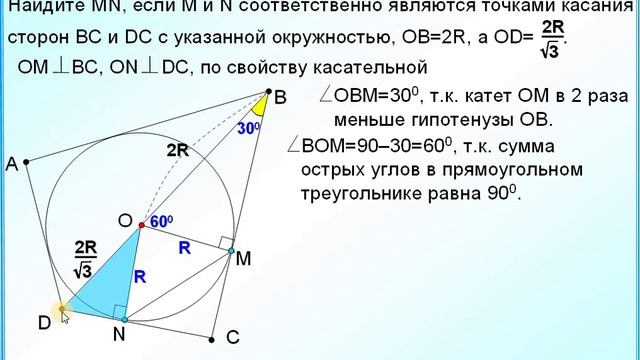 Математика ОГЭ Задание 26 Описанный четырёхугольник смотреть онлайн
