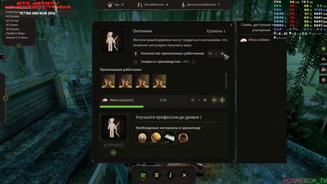 🔴СТРИМ СПЕЦ ПО ИГРАМ/МАКС СЛОЖНОСТЬ/Robin Hood Sherwood Builders⚡⚡ смотреть онлайн