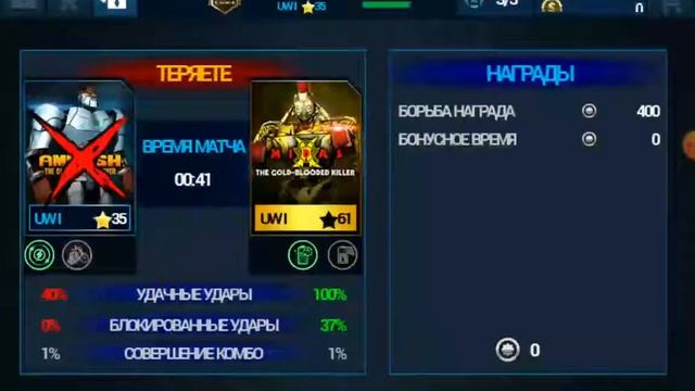 Real Steel WRB. ЖИВАЯ СТАЛЬ. КАРЬЕРА . БОЙ С БОСОМ смотреть онлайн