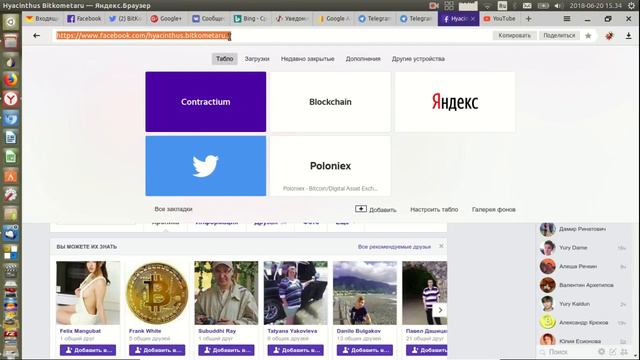 Vip2fan #Airdrops #Bounty #ICO смотреть онлайн
