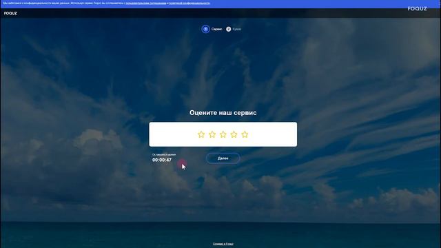 Тайминг опроса смотреть онлайн