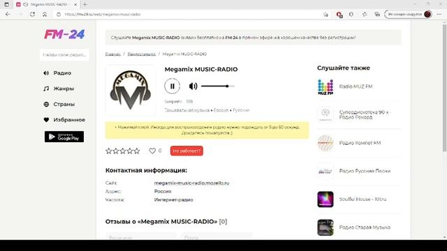 Megamix MUSIC RADIO – слушать онлайн бесплатно смотреть онлайн
