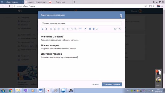как создать группу смотреть онлайн