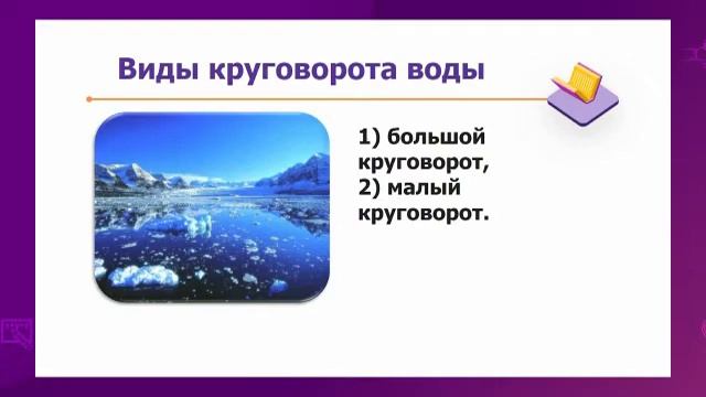 Физика. 8 класс. Парообразование и конденсация. Ненасыщенные и насыщенные пары /27.10.2020/ смотреть онлайн