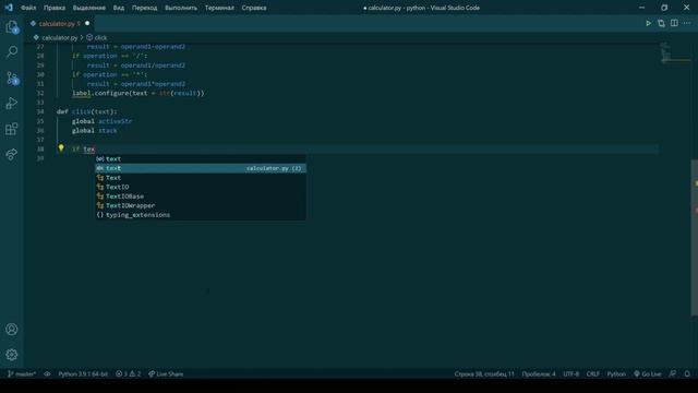 КАЛЬКУЛЯТОР НА PYTHON смотреть онлайн