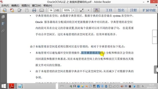 4 3 Oracle逻辑结构篇 之 数据文件 3（表空间和数据文件） смотреть онлайн