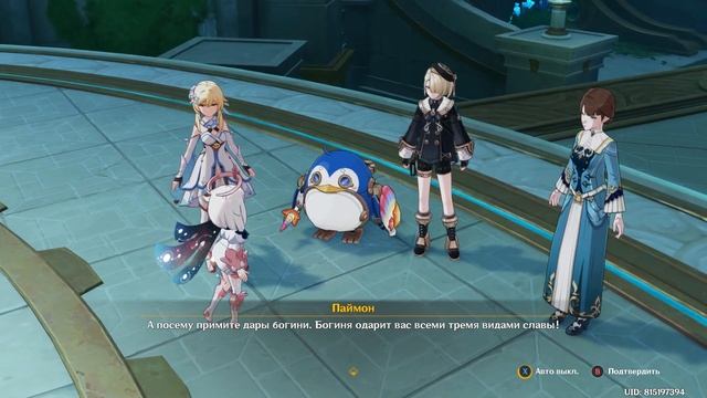 Genshin Impact. ###. Королевство принца