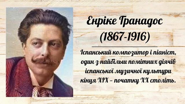 Фольклоризм у музичному мистецтві. Прояви фольклоризму в різних національних культурах. смотреть онлайн