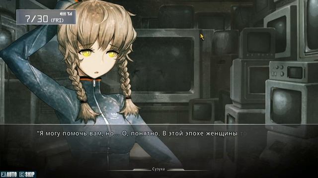 Врата Штейна (Steins;Gate) #12 - Всезнающая Судзуха! (Проходим и ностальгируем) смотреть онлайн