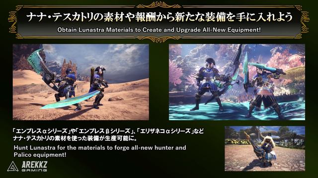Monster Hunter World | New Monster 'LUNASTRA' Gameplay, Armour & Weapons Explained смотреть онлайн
