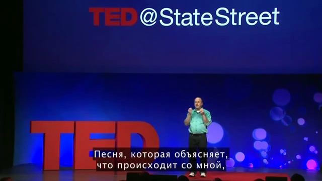 Как я перестал бояться сцены. Джо Кован на ТЕД. смотреть онлайн