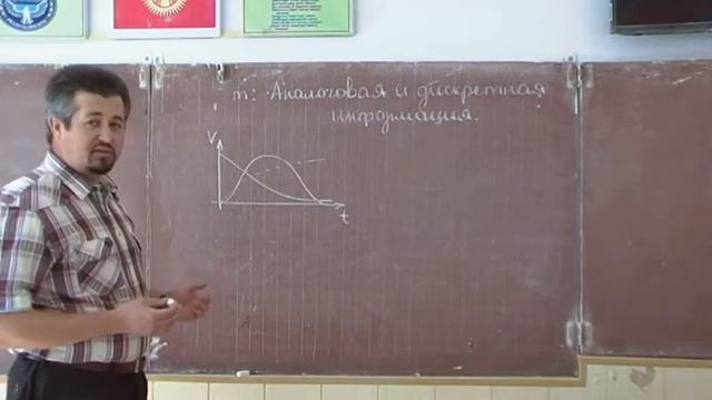 Дискретная и аналоговая информация смотреть онлайн