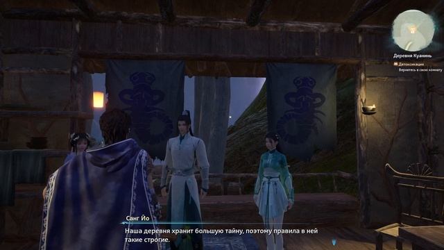 The Legend of Sword and Fairy 7: 12. Деревня Куанинь смотреть онлайн