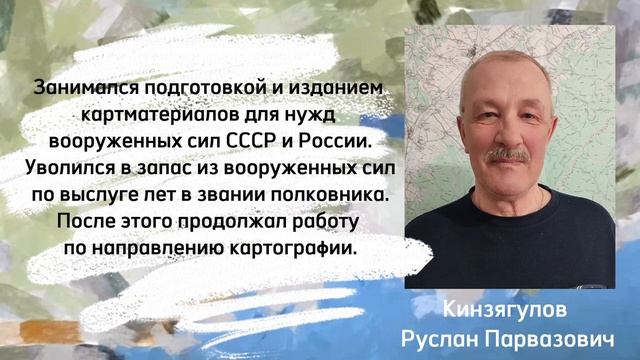 Выставка Картографы Иркутской области 2 смотреть онлайн