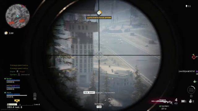 Call of Duty Warzone, shooting parachutists Empire.! Стрельба по парашютистом! смотреть онлайн