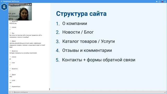 Вебинар "Основные этапы создания сайта" смотреть онлайн