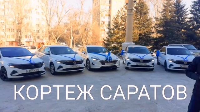 такси межгород в Саратове смотреть онлайн