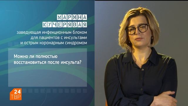 Можно ли полностью восстановиться после инсульта?