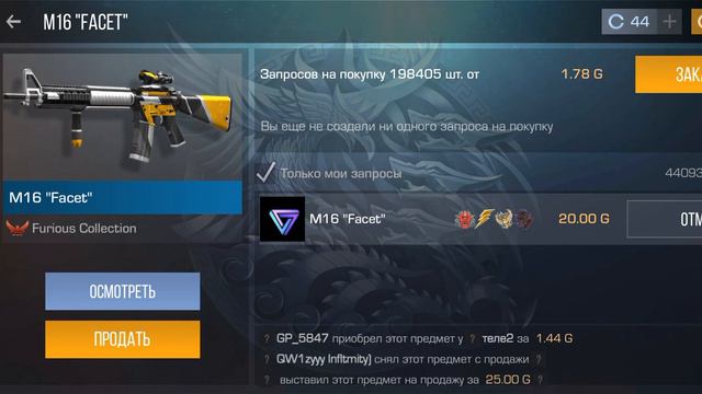 Добрые люди, можете пожалуйста купить эту м 16🙏 смотреть онлайн