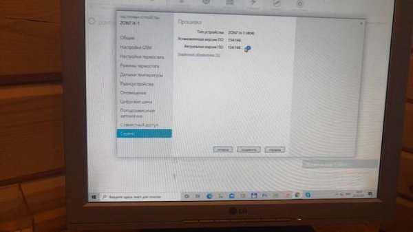 Как подключить GSM термостат Zont H-1V к котлу Протерм Скат 12 кВт