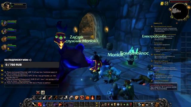 WoW: 3.3.5 Lich King - СТРИМ - [WOWCircle x5] - Качаю вара - # 6 смотреть онлайн